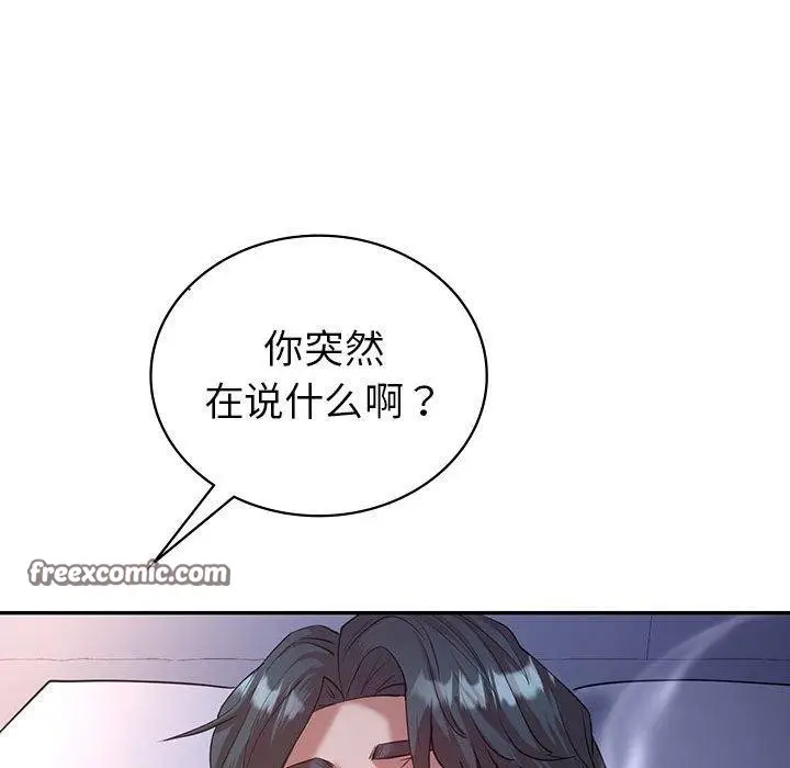 漫画《回不去的婚姻》第33话第105张图