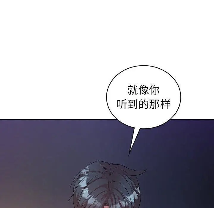 漫画《回不去的婚姻》第33话第107张图