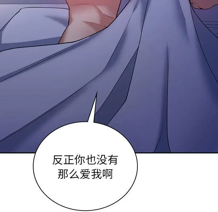 漫画《回不去的婚姻》第33话第109张图