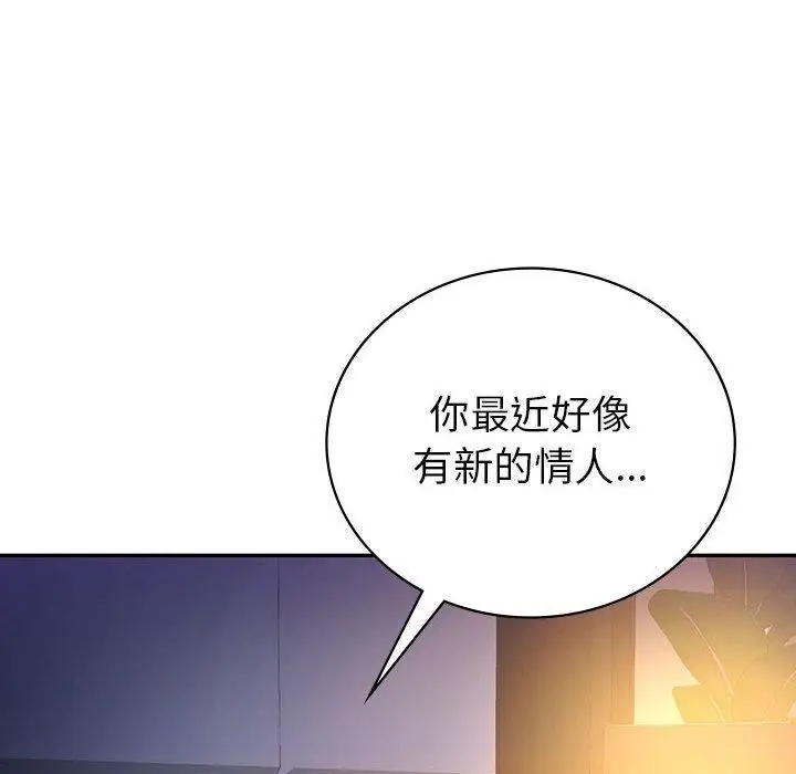 漫画《回不去的婚姻》第33话第110张图