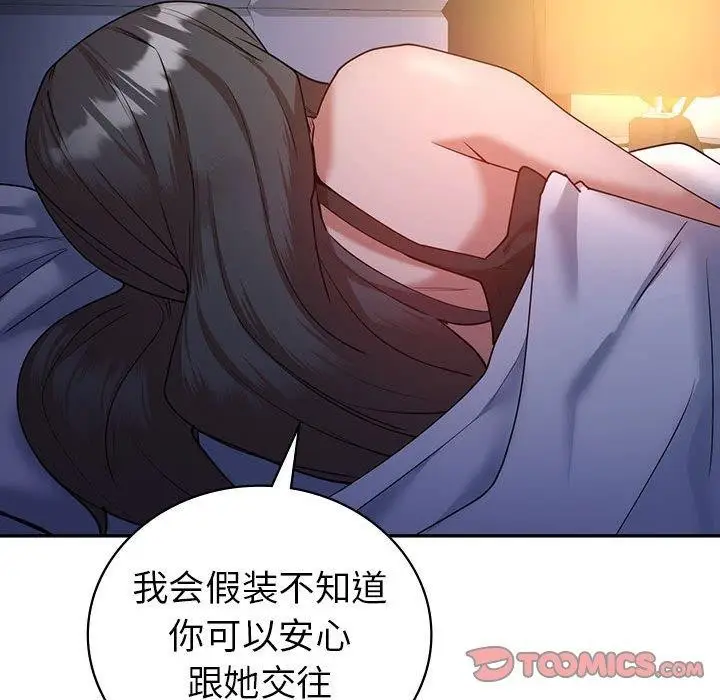 漫画《回不去的婚姻》第33话第111张图