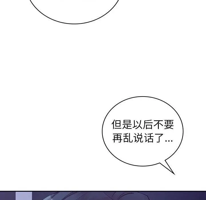 漫画《回不去的婚姻》第33话第112张图