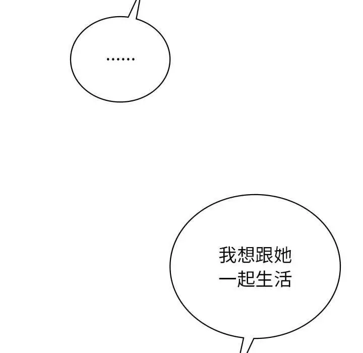 漫画《回不去的婚姻》第33话第114张图