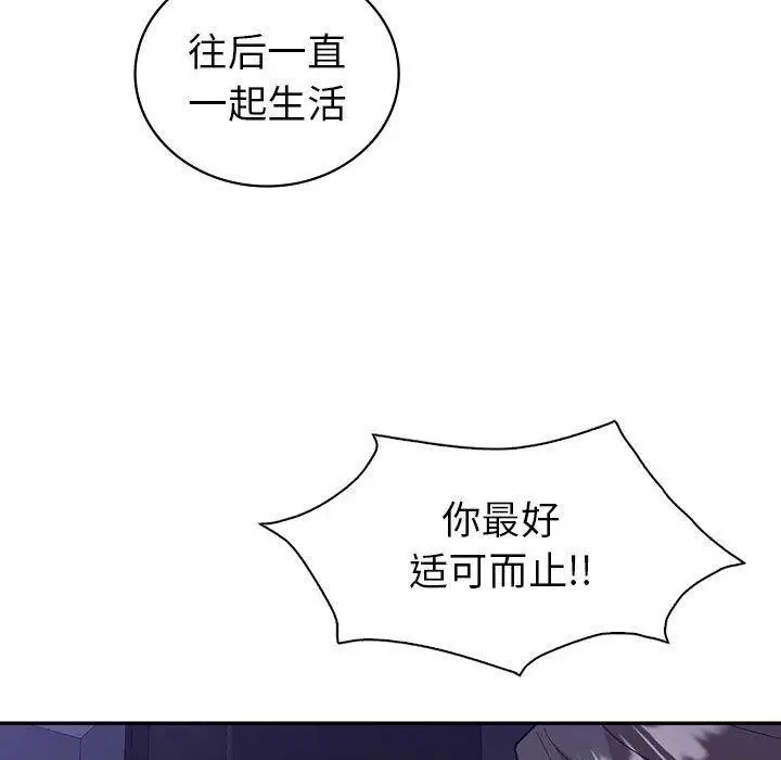 漫画《回不去的婚姻》第33话第116张图