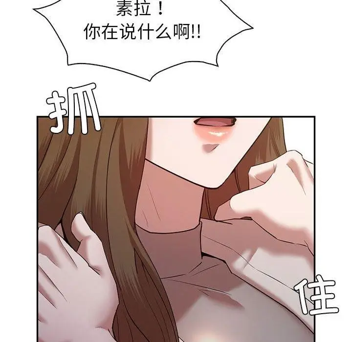 漫画《回不去的婚姻》第33话第12张图