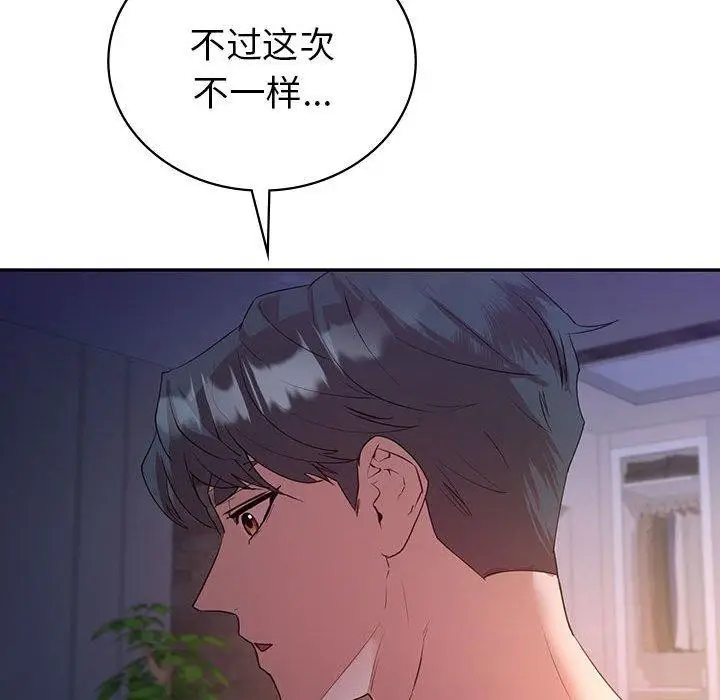 漫画《回不去的婚姻》第33话第127张图