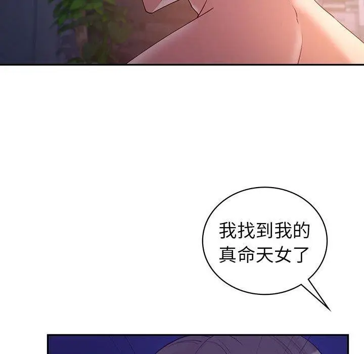 漫画《回不去的婚姻》第33话第128张图