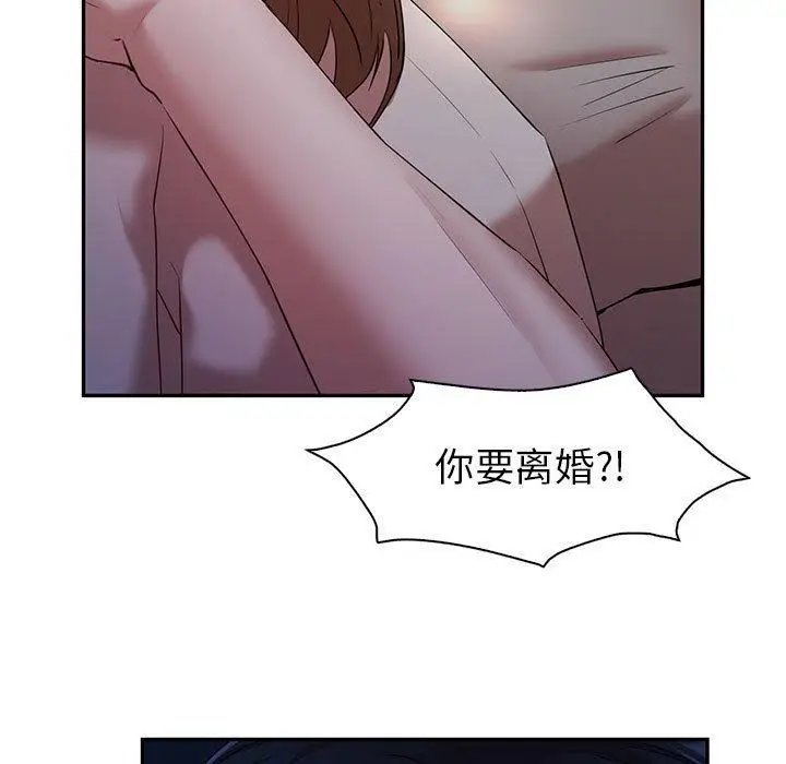 漫画《回不去的婚姻》第33话第13张图