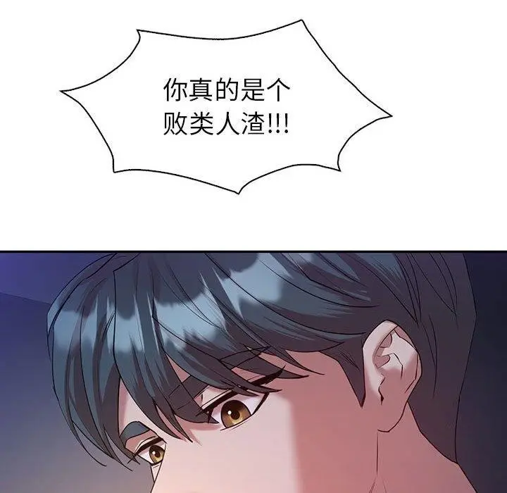 漫画《回不去的婚姻》第33话第133张图