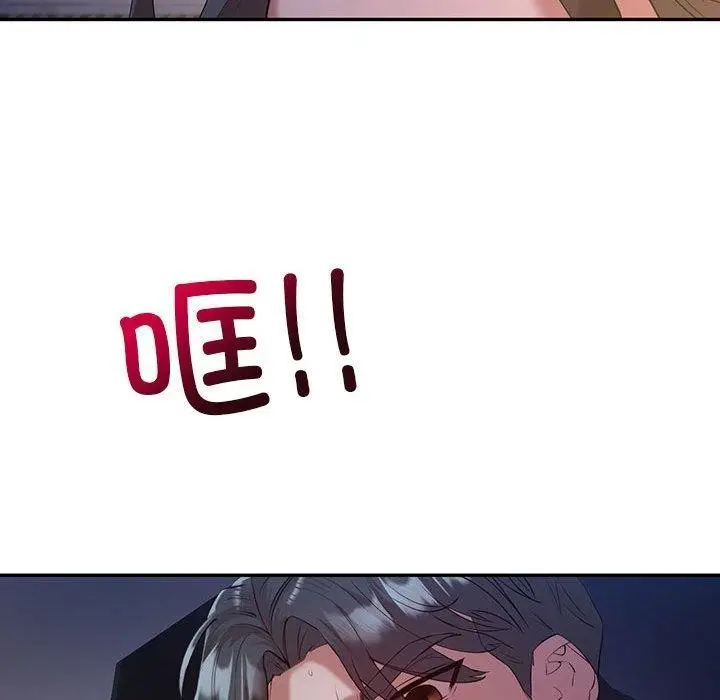 漫画《回不去的婚姻》第33话第139张图