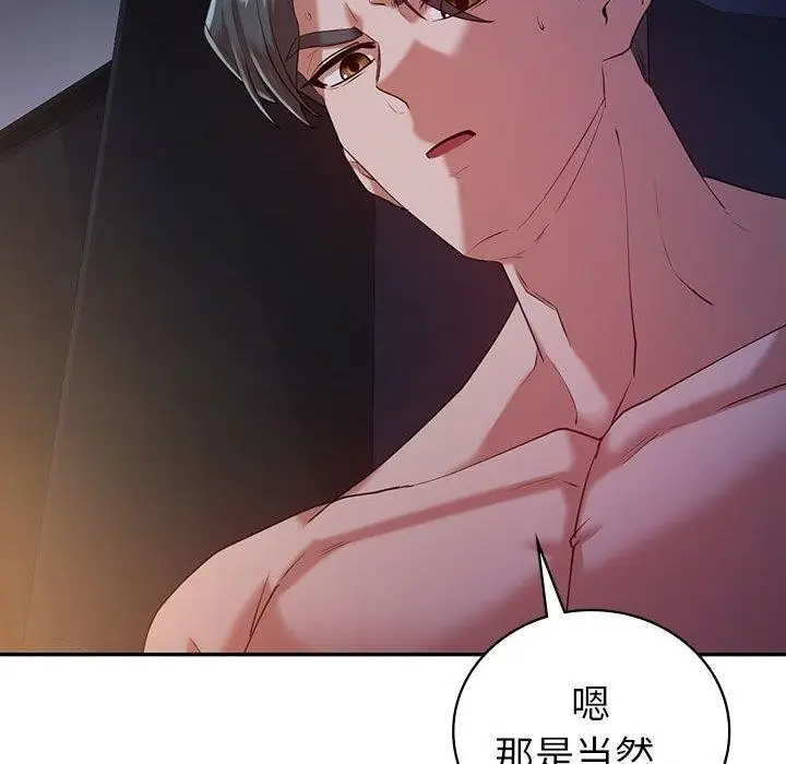 漫画《回不去的婚姻》第33话第140张图