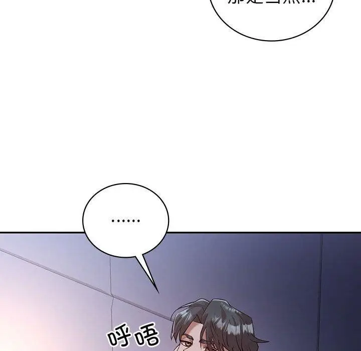 漫画《回不去的婚姻》第33话第141张图