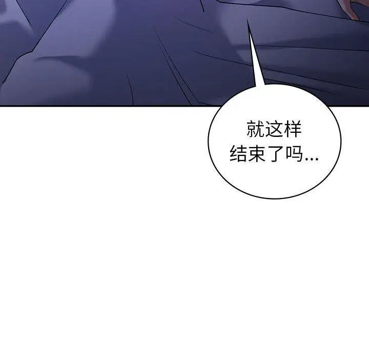 漫画《回不去的婚姻》第33话第143张图