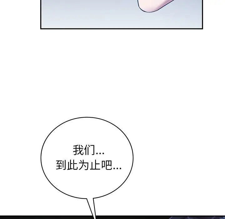 漫画《回不去的婚姻》第33话第15张图
