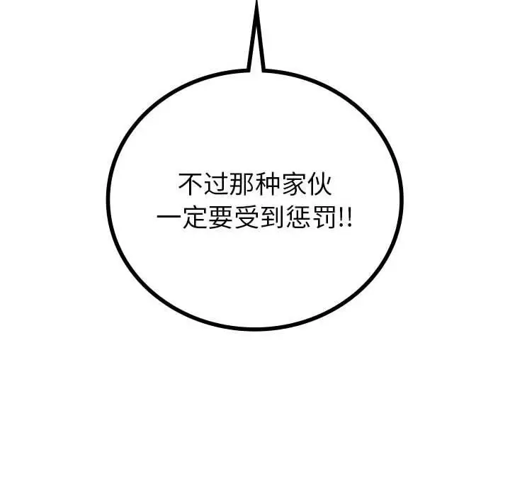 漫画《回不去的婚姻》第33话第152张图