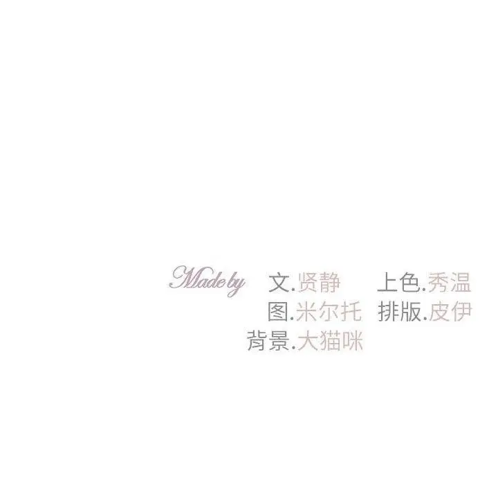 漫画《回不去的婚姻》第33话第156张图
