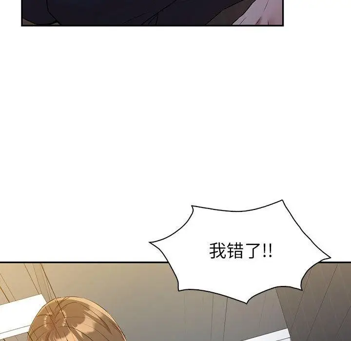 漫画《回不去的婚姻》第33话第20张图