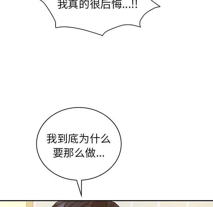 漫画《回不去的婚姻》第33话第23张图