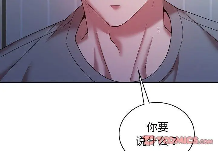 漫画《回不去的婚姻》第33话第3张图