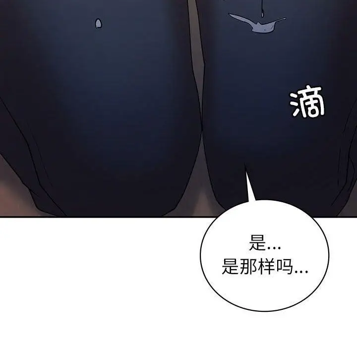漫画《回不去的婚姻》第33话第36张图