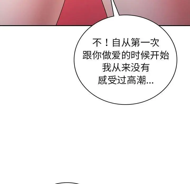 漫画《回不去的婚姻》第33话第39张图