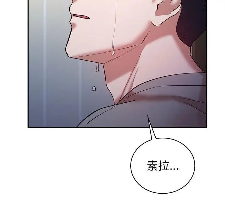 漫画《回不去的婚姻》第33话第44张图