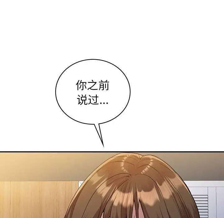 漫画《回不去的婚姻》第33话第45张图