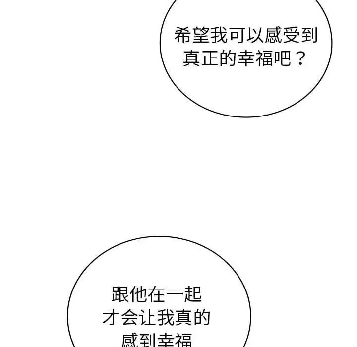 漫画《回不去的婚姻》第33话第47张图