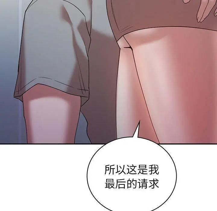 漫画《回不去的婚姻》第33话第49张图