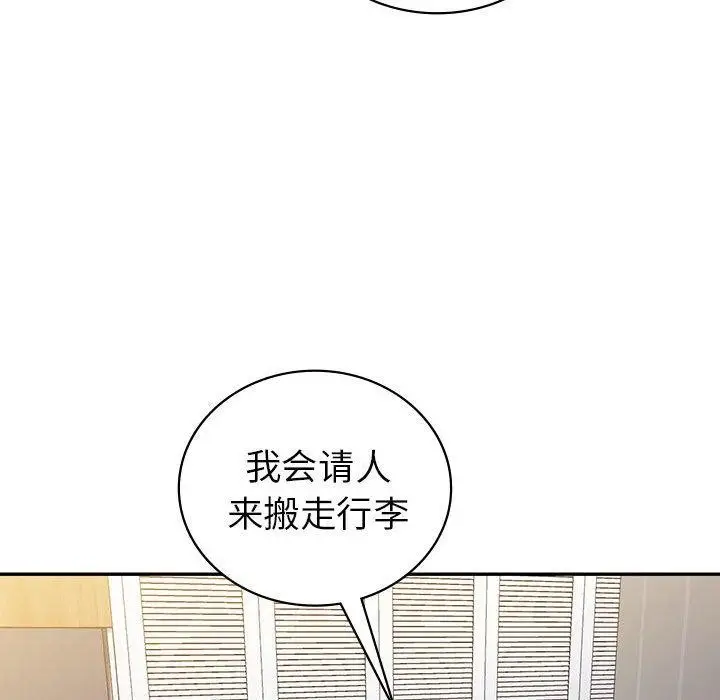 漫画《回不去的婚姻》第33话第50张图