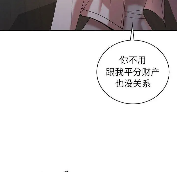 漫画《回不去的婚姻》第33话第52张图