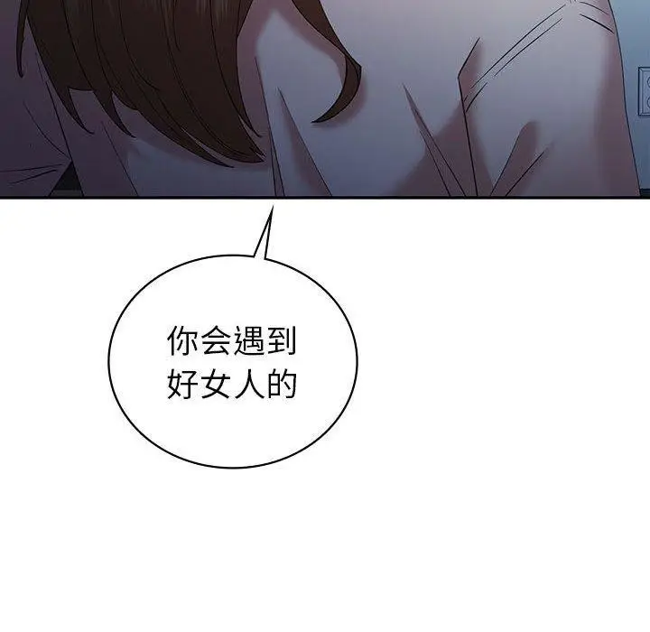 漫画《回不去的婚姻》第33话第58张图