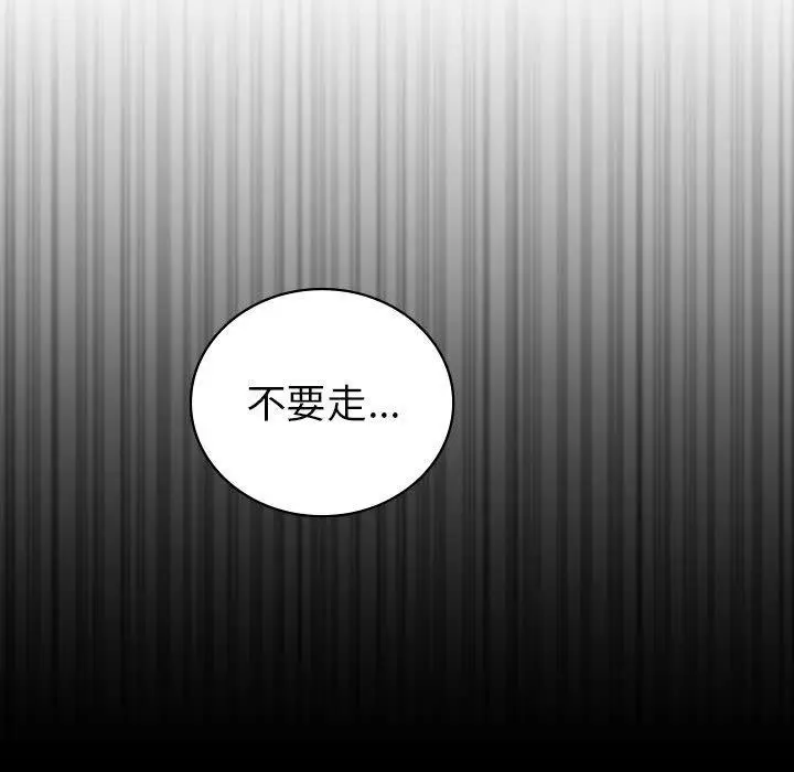 漫画《回不去的婚姻》第33话第61张图