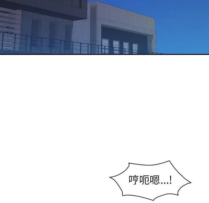 漫画《回不去的婚姻》第33话第67张图