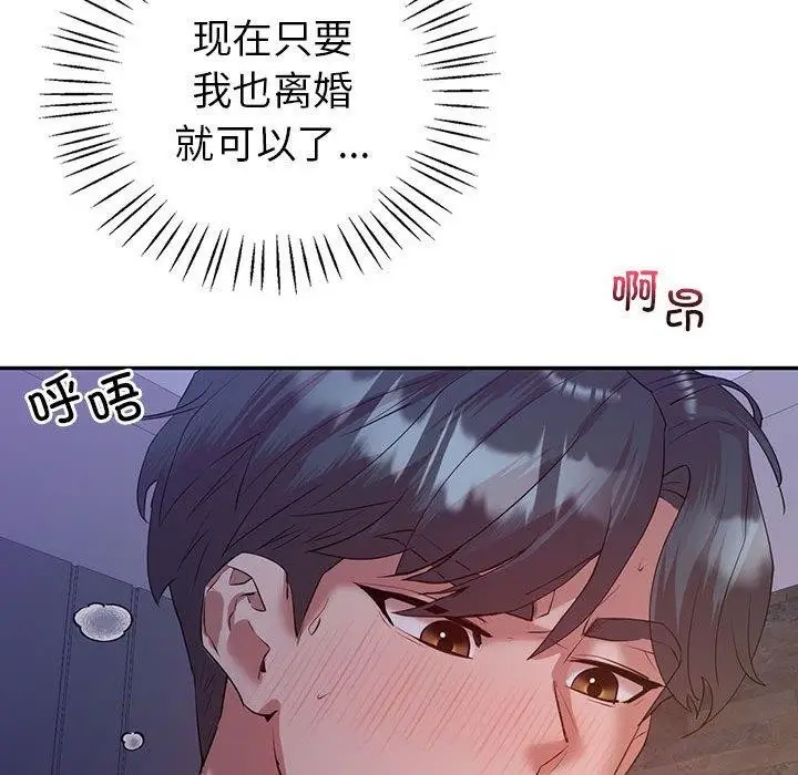 漫画《回不去的婚姻》第33话第75张图