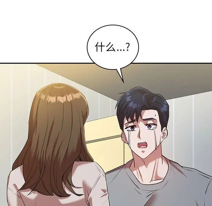 漫画《回不去的婚姻》第33话第9张图