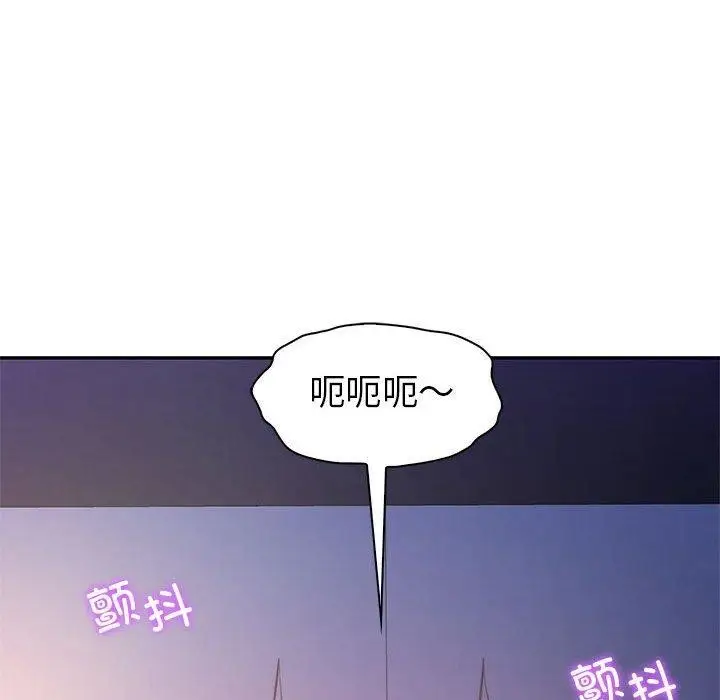 漫画《回不去的婚姻》第33话第93张图