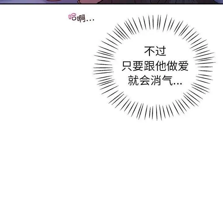 漫画《回不去的婚姻》第33话第97张图