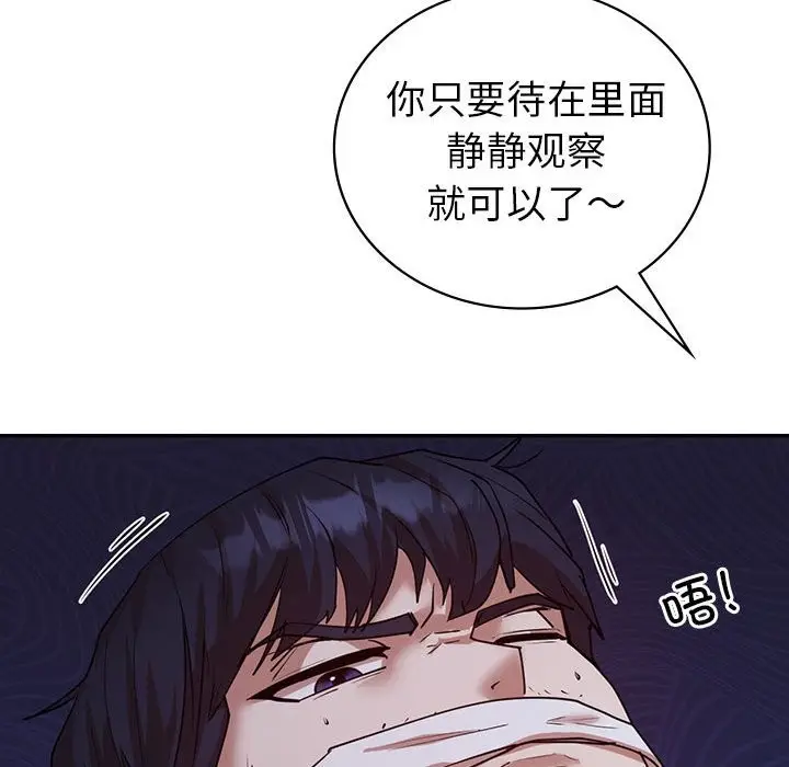 漫画《回不去的婚姻》第34话第103张图