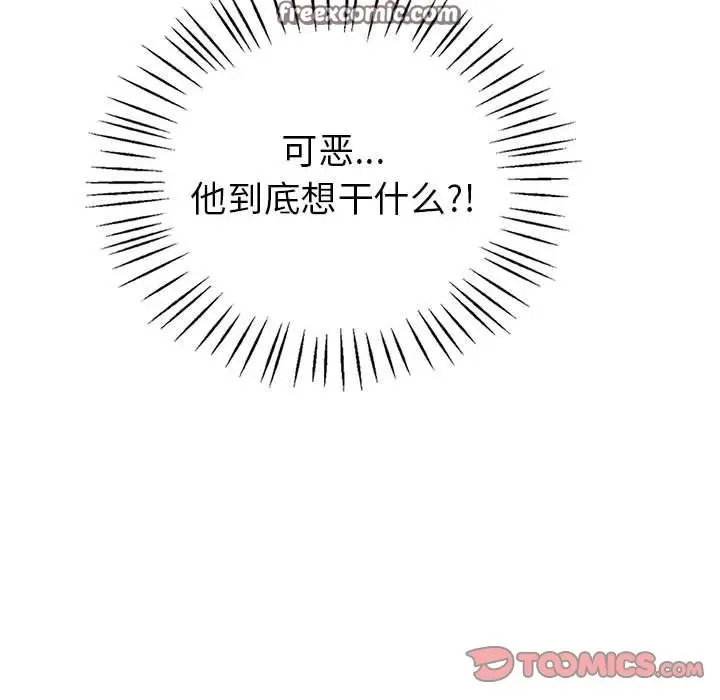 漫画《回不去的婚姻》第34话第105张图