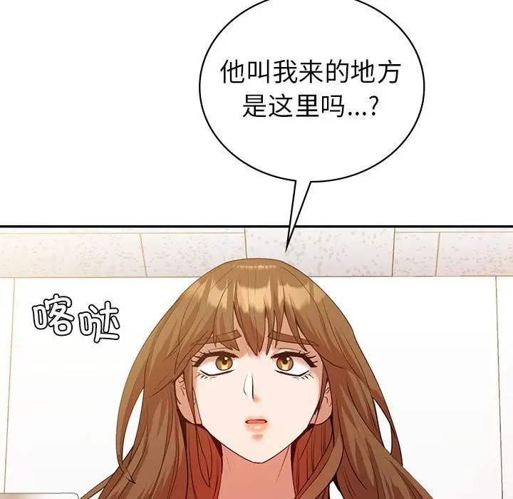 漫画《回不去的婚姻》第34话第108张图