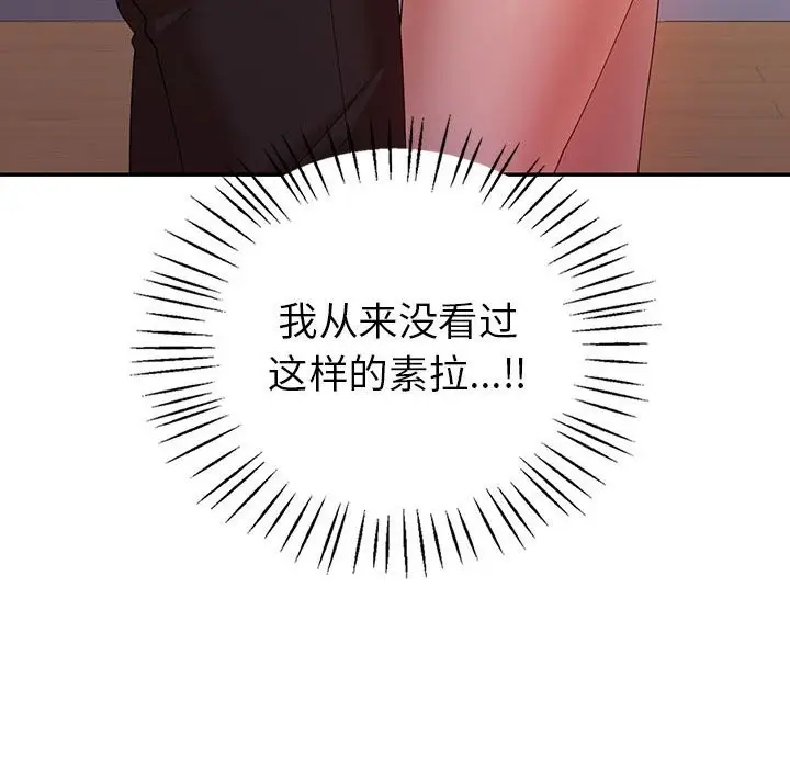 漫画《回不去的婚姻》第34话第119张图
