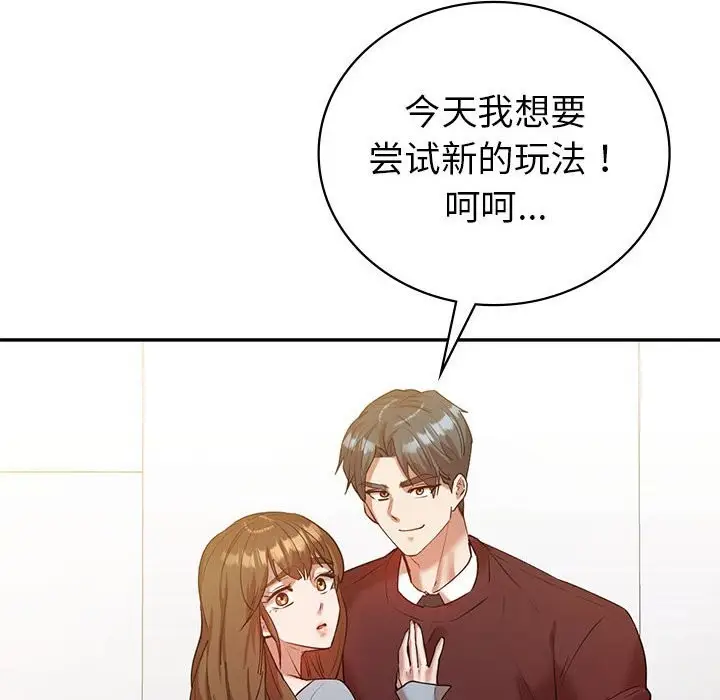 漫画《回不去的婚姻》第34话第127张图