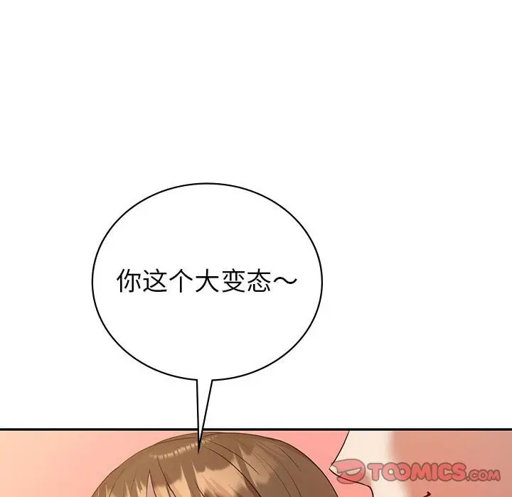 漫画《回不去的婚姻》第34话第129张图