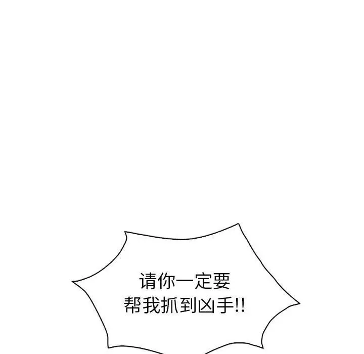 漫画《回不去的婚姻》第34话第13张图