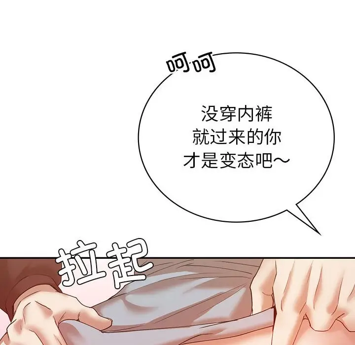 漫画《回不去的婚姻》第34话第131张图