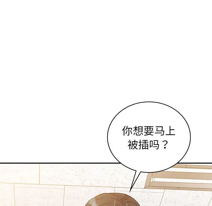 漫画《回不去的婚姻》第34话第133张图