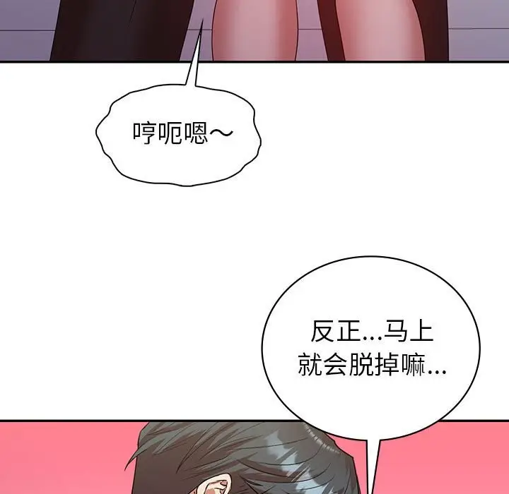 漫画《回不去的婚姻》第34话第136张图