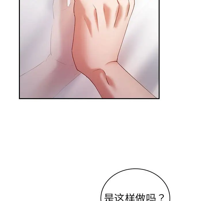 漫画《回不去的婚姻》第34话第139张图