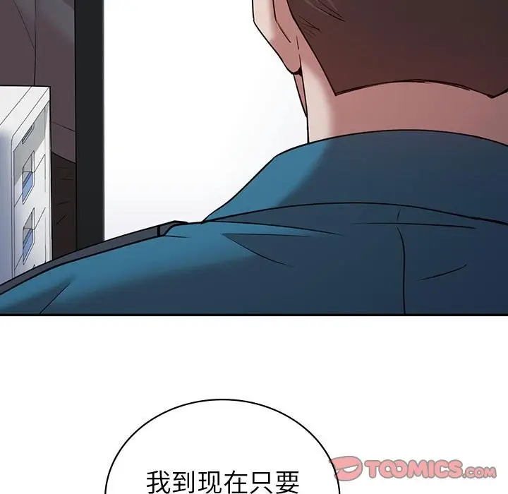 漫画《回不去的婚姻》第34话第15张图